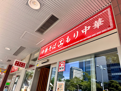 Tamachi Etchan Ramen
