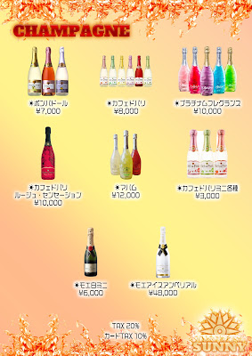 溝の口 BAR サニー 사진 5