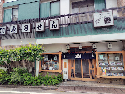스시센
