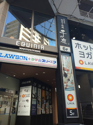 千の庭 和光市南口店