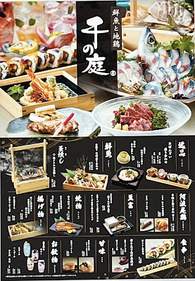千の庭 和光市南口店 사진 3