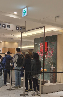 Suzukake Shinjuku lsetan Store