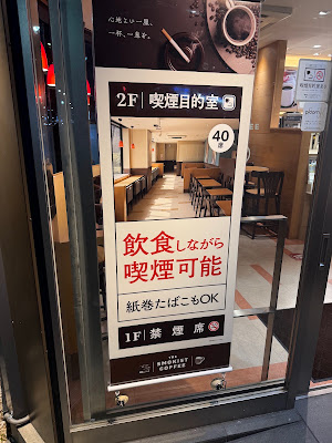 THE SMOKIST COFFEE 東新宿店 사진 4