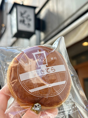 Dorayaki KITERA 사진 3