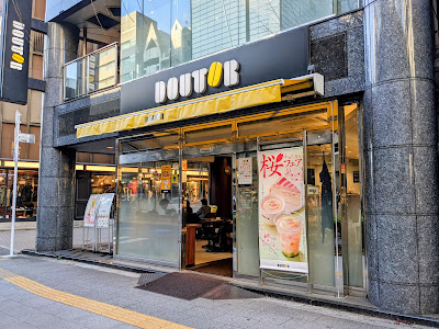 Doutor 사진 4