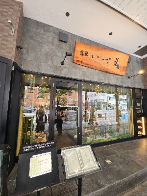 Asakusa Izumi 사진 3