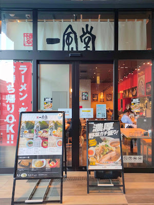 Ippudo