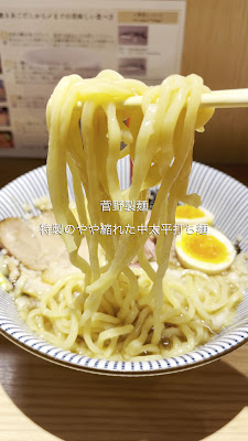 Yakiago Shio Ramen Takahashi Atre Kawasaki 사진 2