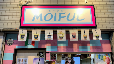 Moiful
