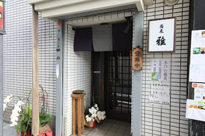 蕎麦 雅（そば みやび）