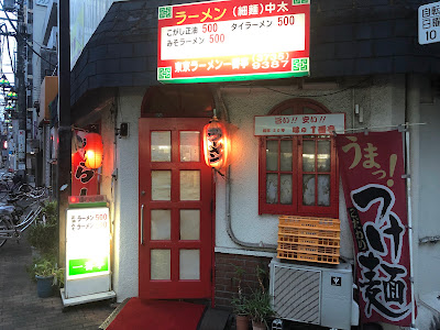 Ichibantei
