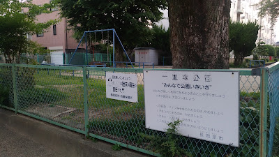 Ichirizuka Park 사진 2