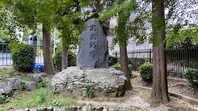 가가미이시 공원 사진 2