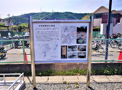 水無瀬離宮の庭園 사진 3