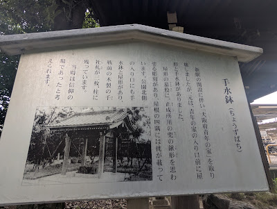 Sakuraiekiatoshiseki Park 사진 3