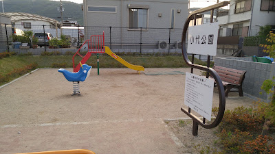 Koshiro Park