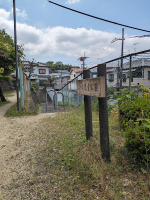 Koma Park