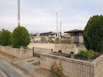 Yamabikojido Park