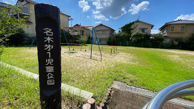 Nagi Daiichi Jido Park 사진 3