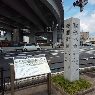 Choshi Umanoike Park 사진 2