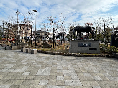 Choshi Umanoike Park 사진 5