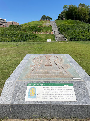 이게노야마 고분 공원