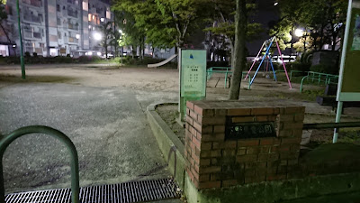 시모노 아동공원 사진 5