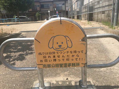 코가모리노미야 공원 사진 2