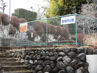 Inuikakiuchi Park