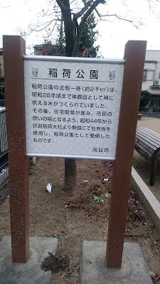 Inari Park 사진 2