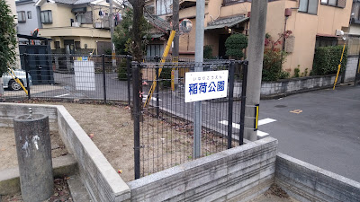 Inari Park 사진 5