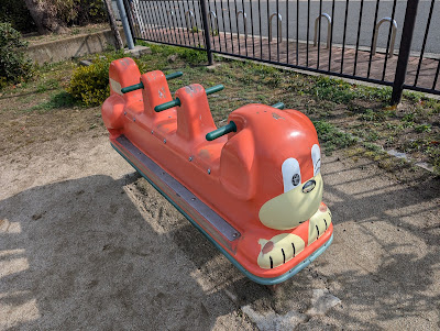 Kuzeotsukicho Park 사진 2
