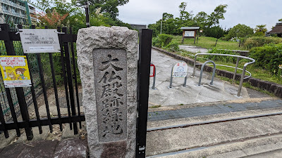 대불전 터 녹지공원