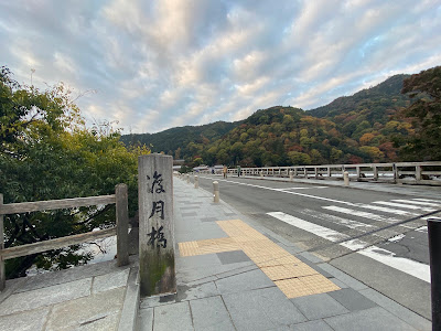 Arashiyama Park Rinsen-ji Area 사진 5