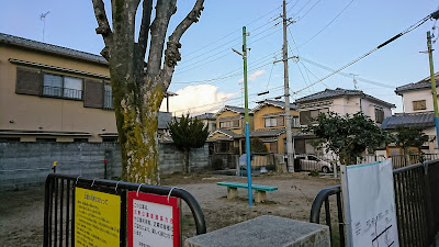 기타히가시아동공원 사진 3
