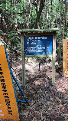 史跡 道標「左 本山寺 道」 사진 2