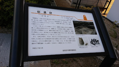 馬ノ池跡 사진 5
