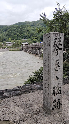 Site of Kotokiki Bridge 사진 3