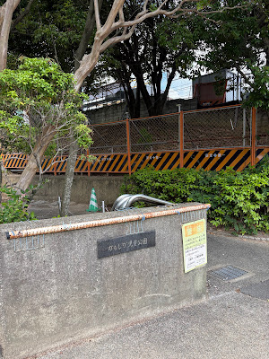 Kamoshika Park