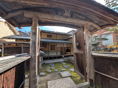 閑雲軒 사진 3