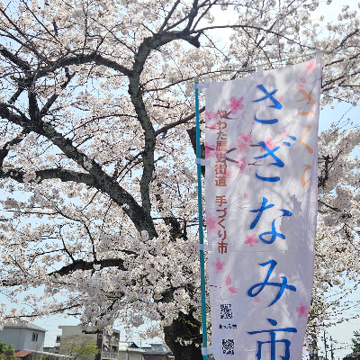 やわた放生の景 사진 2