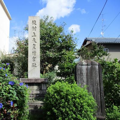 Site of Emperor Go-Murakami's Temporary Palace