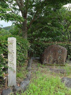 宿木之古蹟 사진 4