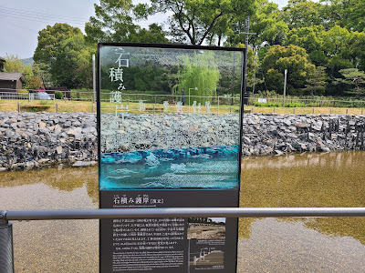 Stone Revetment (Ishizumi Revetment) 사진 3
