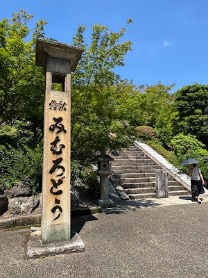 Hydrangea Stairs at Mimurotoji Temple