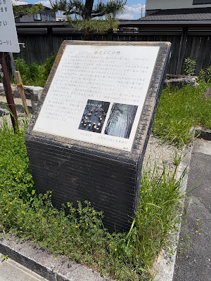 おとくにの竹の碑 사진 3