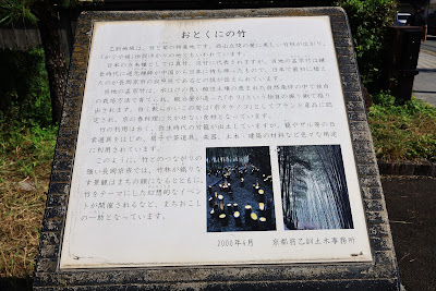 おとくにの竹の碑 사진 5
