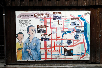 Ryoma Street Shopping District 사진 4