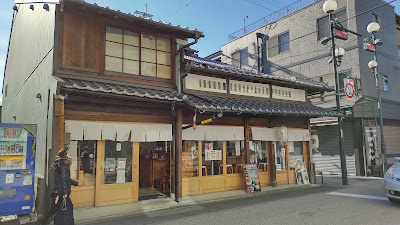 Ryoma Street Shopping District 사진 3