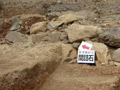 Shigetsu Castle Ruins 사진 5